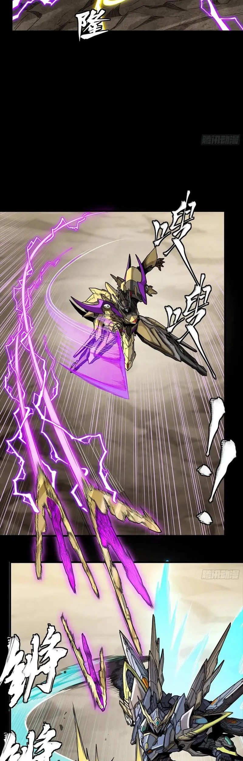 Legend of Star General Chapter 289 Gambar 26