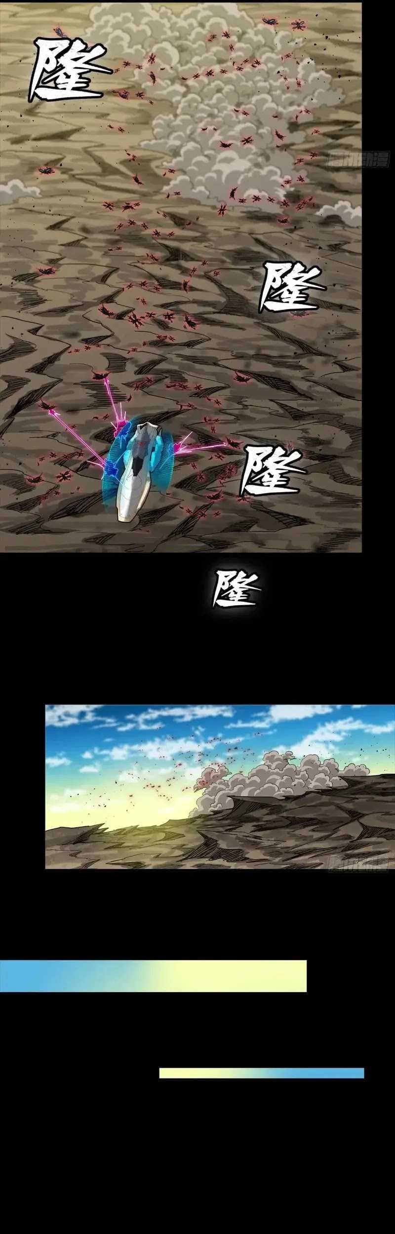 Legend of Star General Chapter 280 Gambar 20