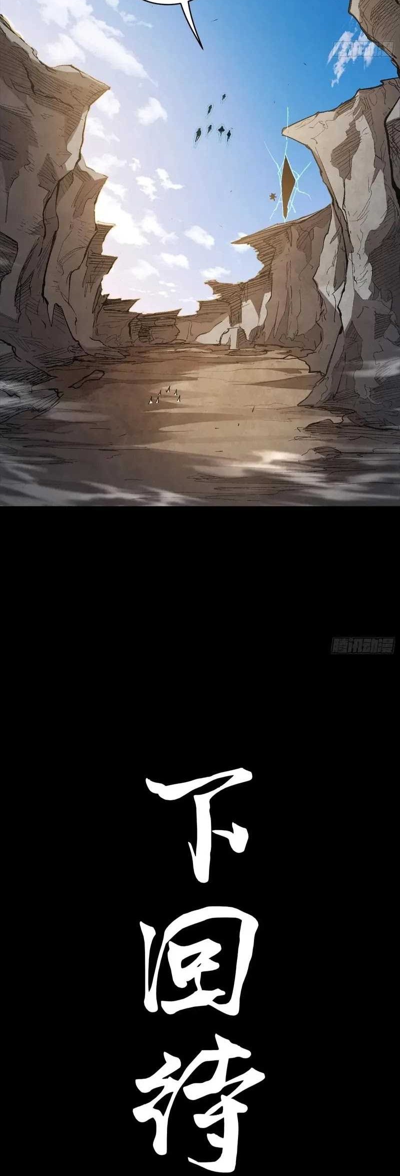 Legend of Star General Chapter 282 Gambar 49