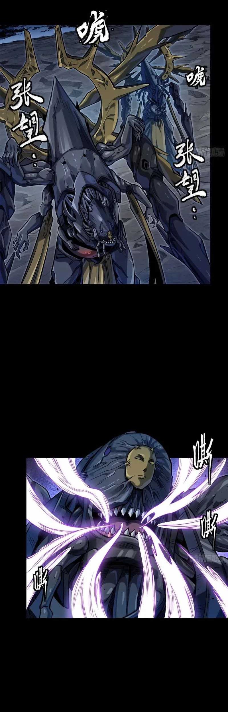 Legend of Star General Chapter 295 Gambar 5