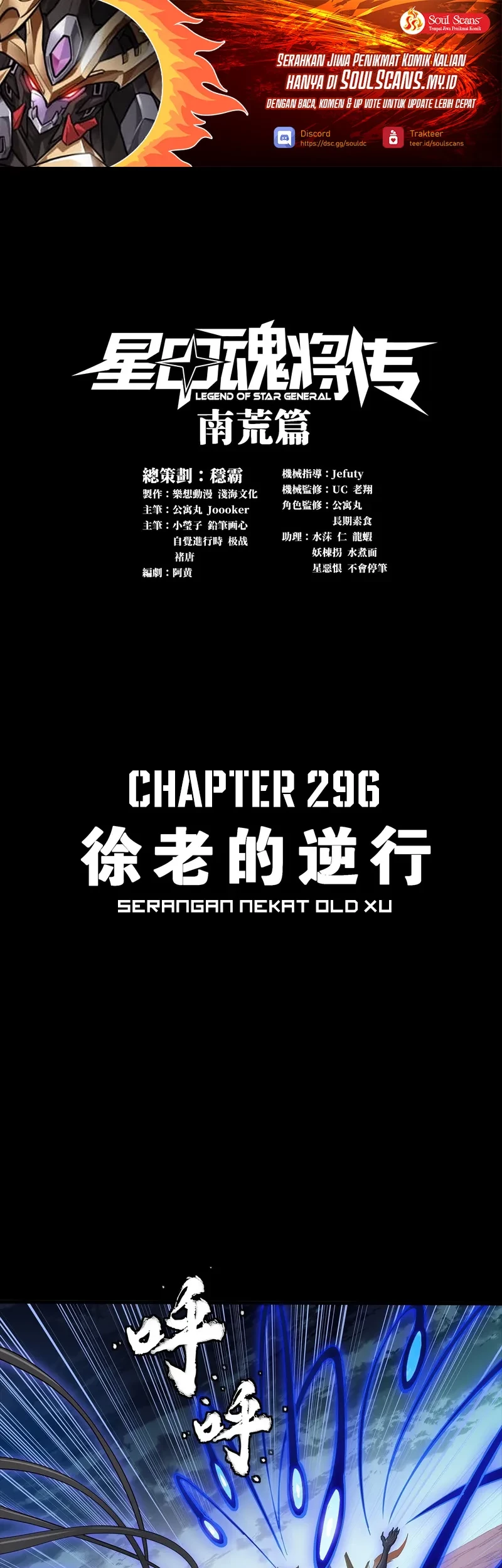 Manhua Legend of Star General Chapter 296 gambar nomor 2