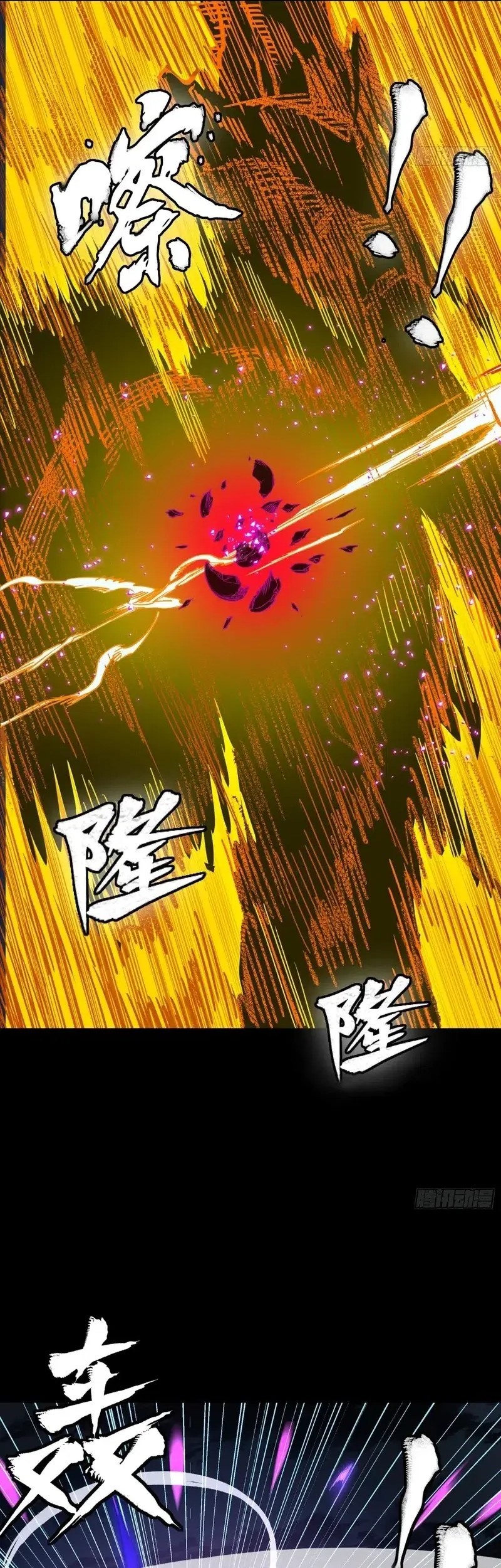 Legend of Star General Chapter 297 Gambar 34