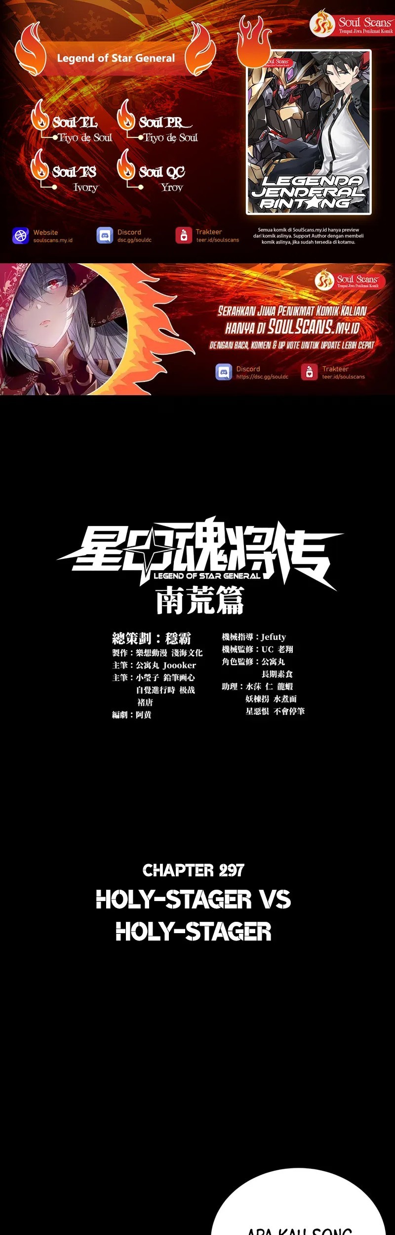 Komik Legend of Star General Chapter 297 gambar nomor 1
