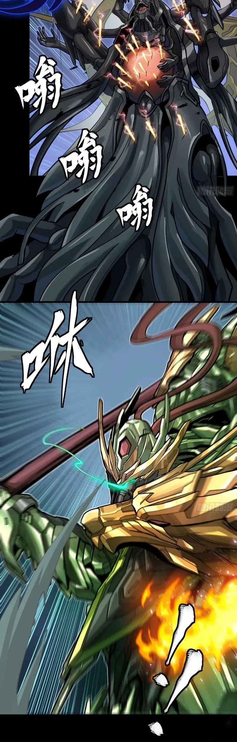 Legend of Star General Chapter 297 Gambar 23