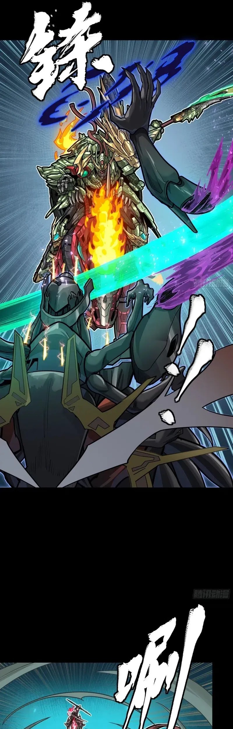 Legend of Star General Chapter 297 Gambar 25