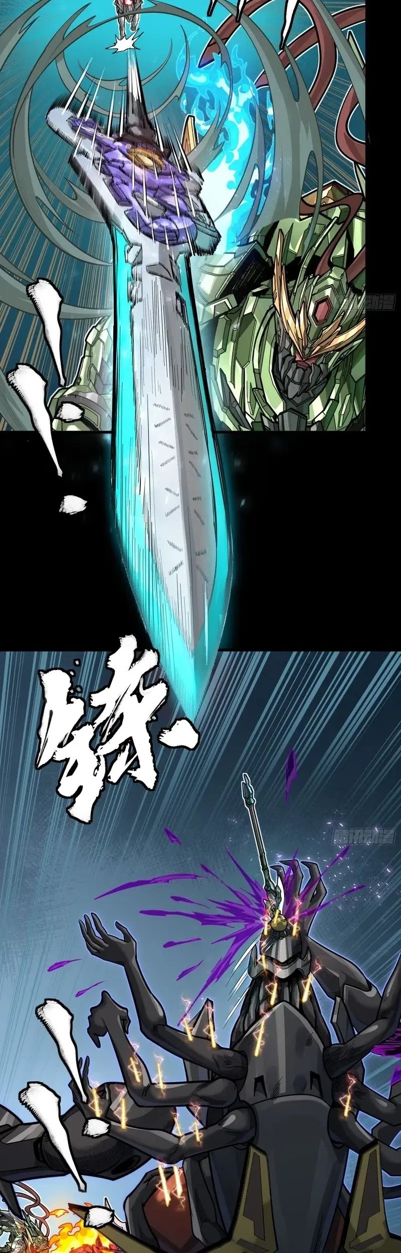 Legend of Star General Chapter 297 Gambar 26