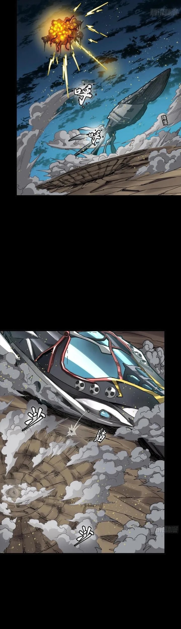 Legend of Star General Chapter 298 Gambar 20