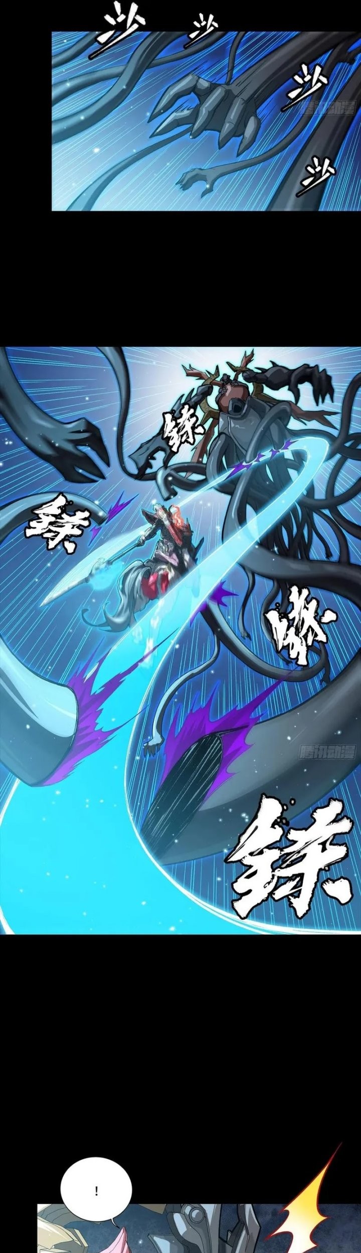 Legend of Star General Chapter 298 Gambar 26