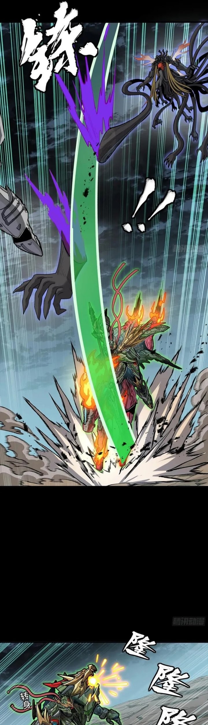 Legend of Star General Chapter 298 Gambar 14