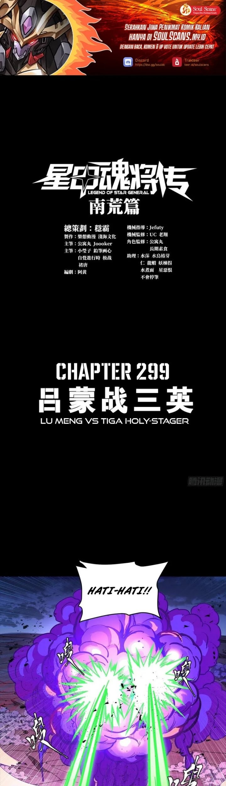 Manhua Legend of Star General Chapter 299 gambar nomor 2
