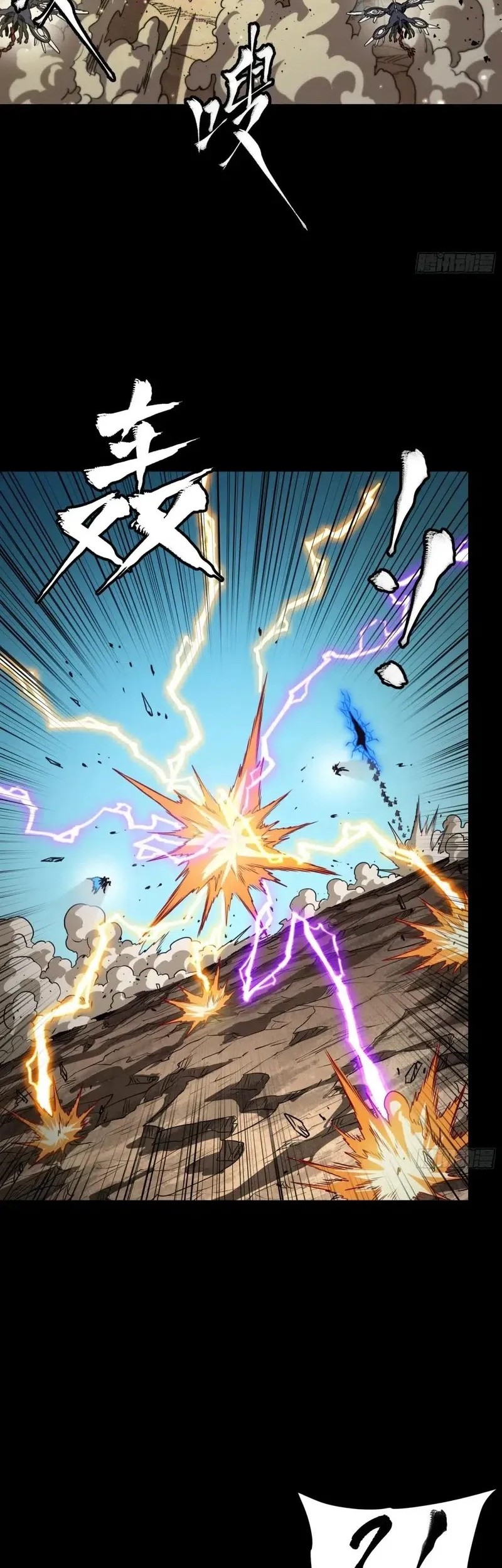 Legend of Star General Chapter 290 Gambar 56