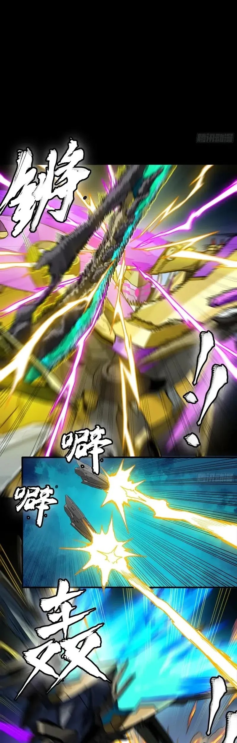 Legend of Star General Chapter 291 Gambar 7