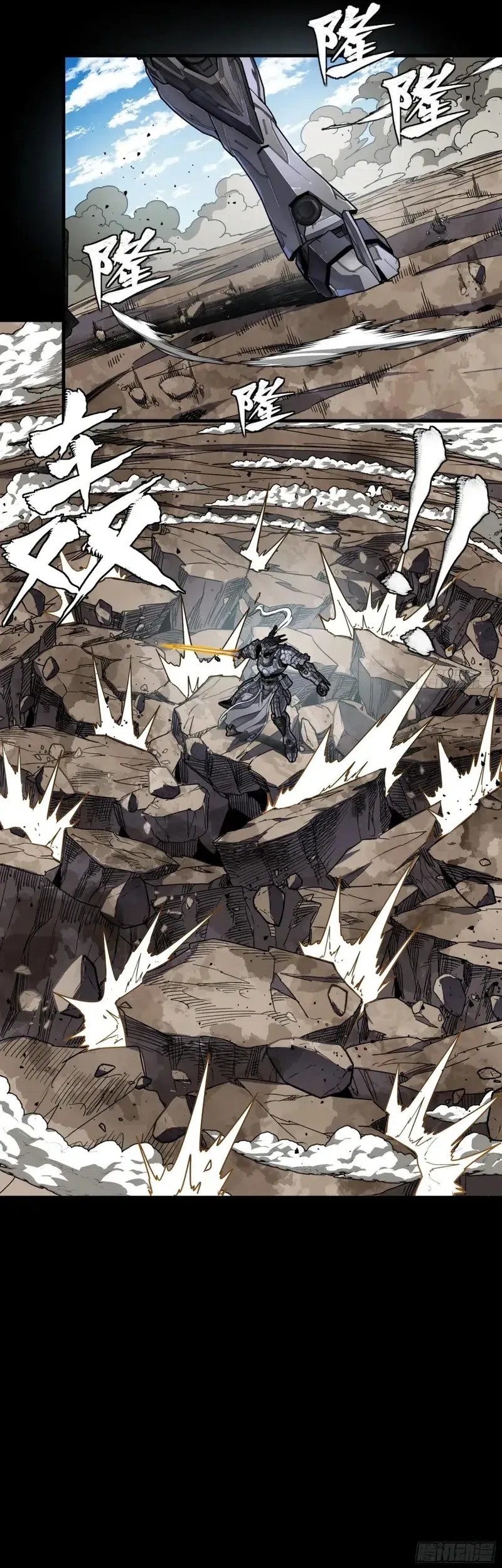 Legend of Star General Chapter 291 Gambar 28