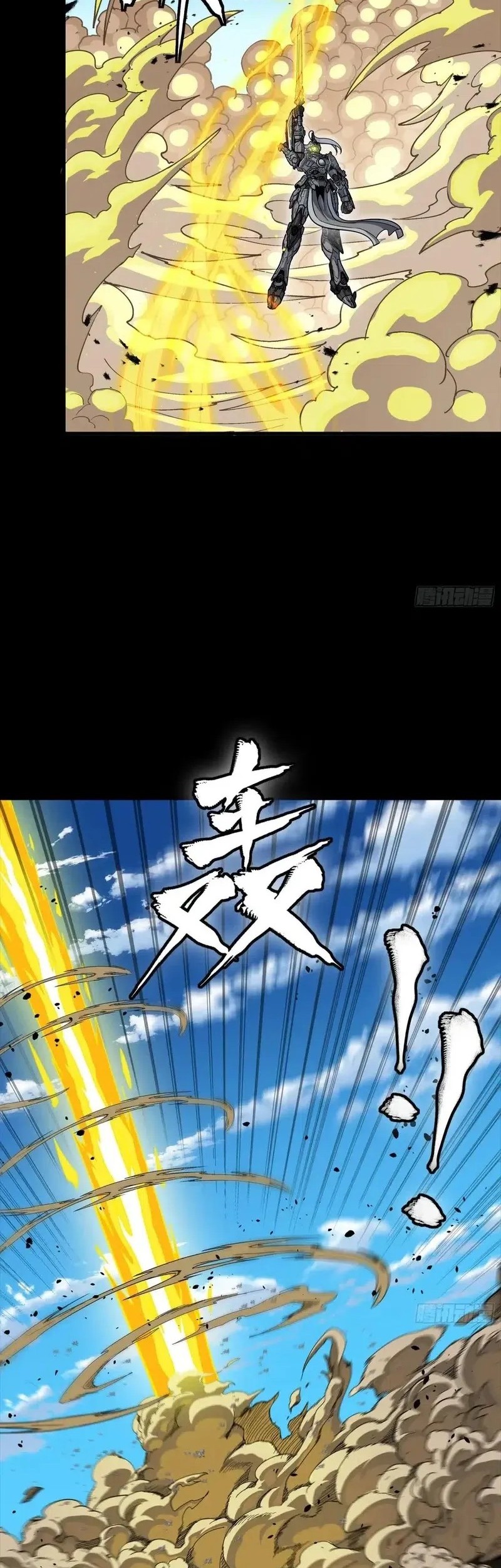 Legend of Star General Chapter 291 Gambar 41