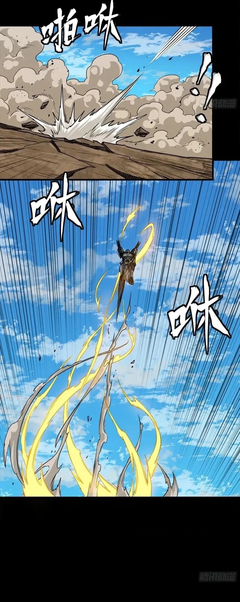 Legend of Star General Chapter 291 Gambar 21