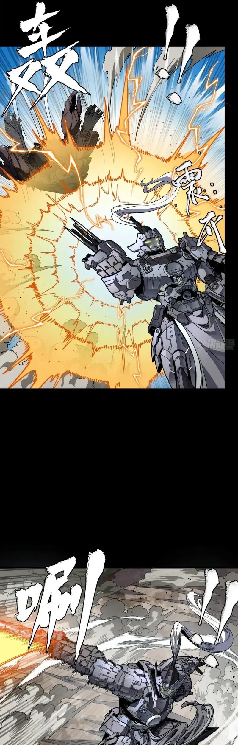 Legend of Star General Chapter 291 Gambar 25