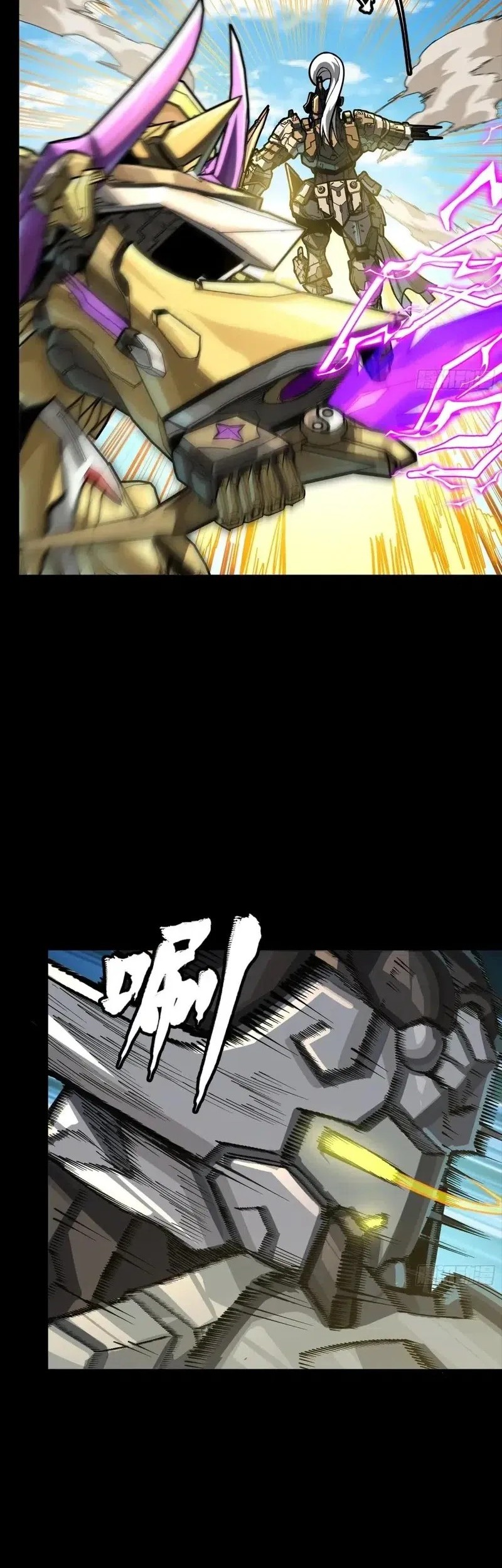 Legend of Star General Chapter 292 Gambar 52