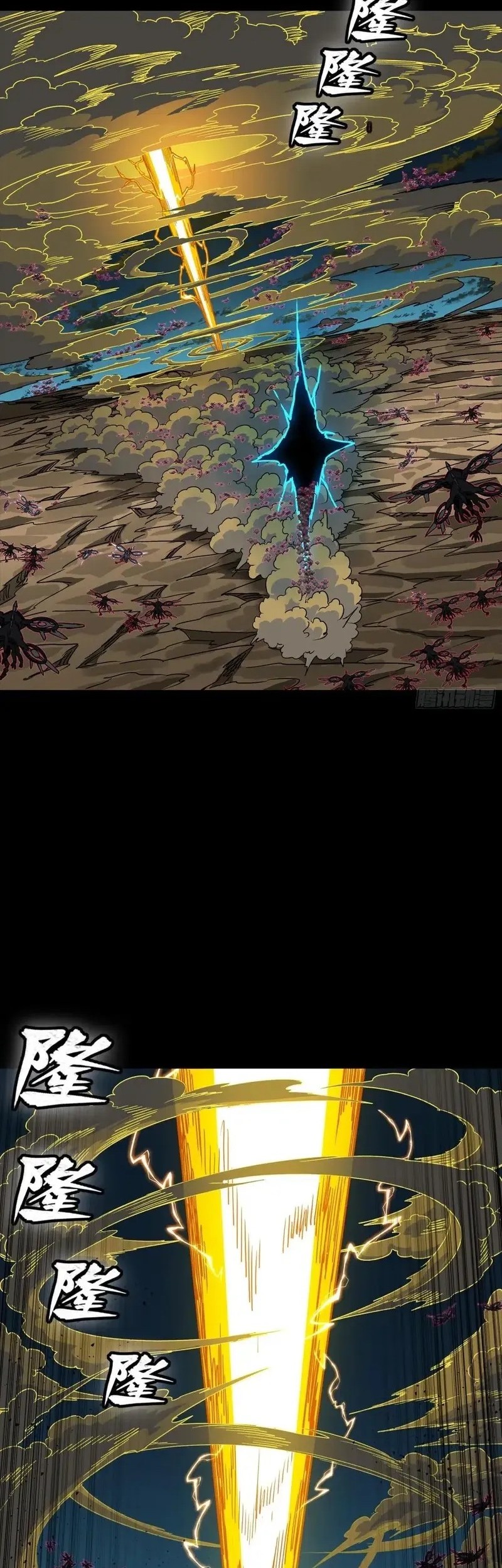 Manhua Legend of Star General Chapter 292 gambar nomor 2