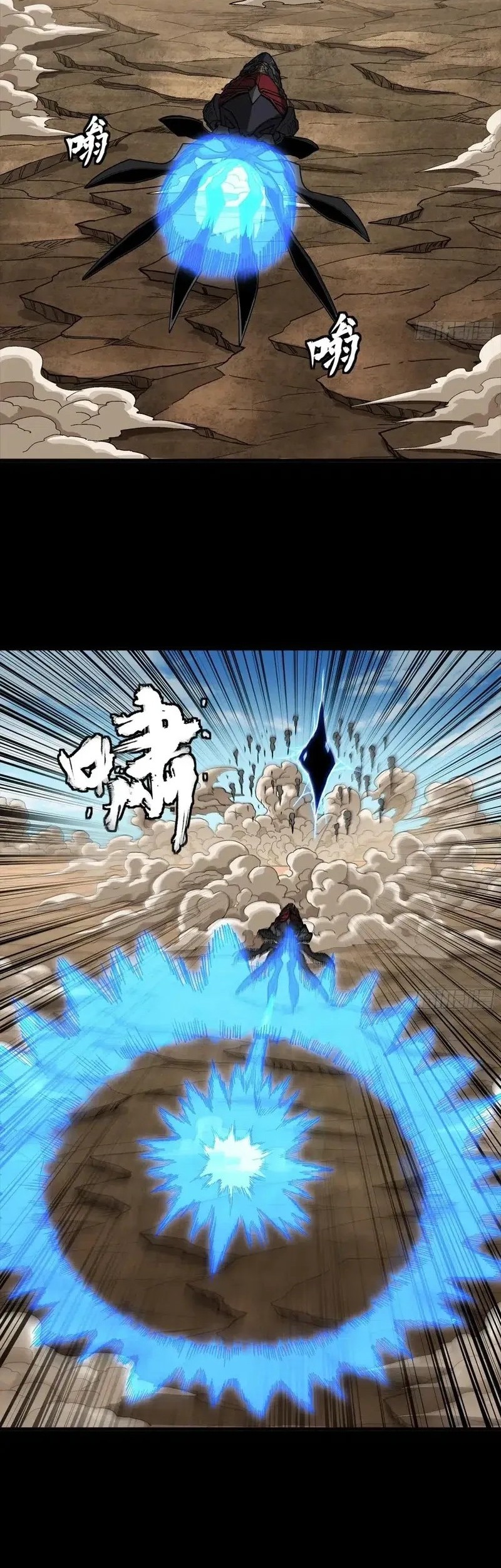 Legend of Star General Chapter 292 Gambar 11