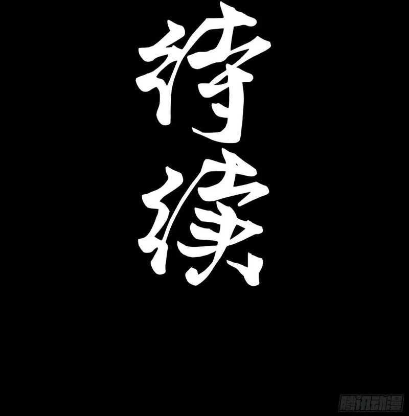 Legend of Star General Chapter 293 Gambar 43