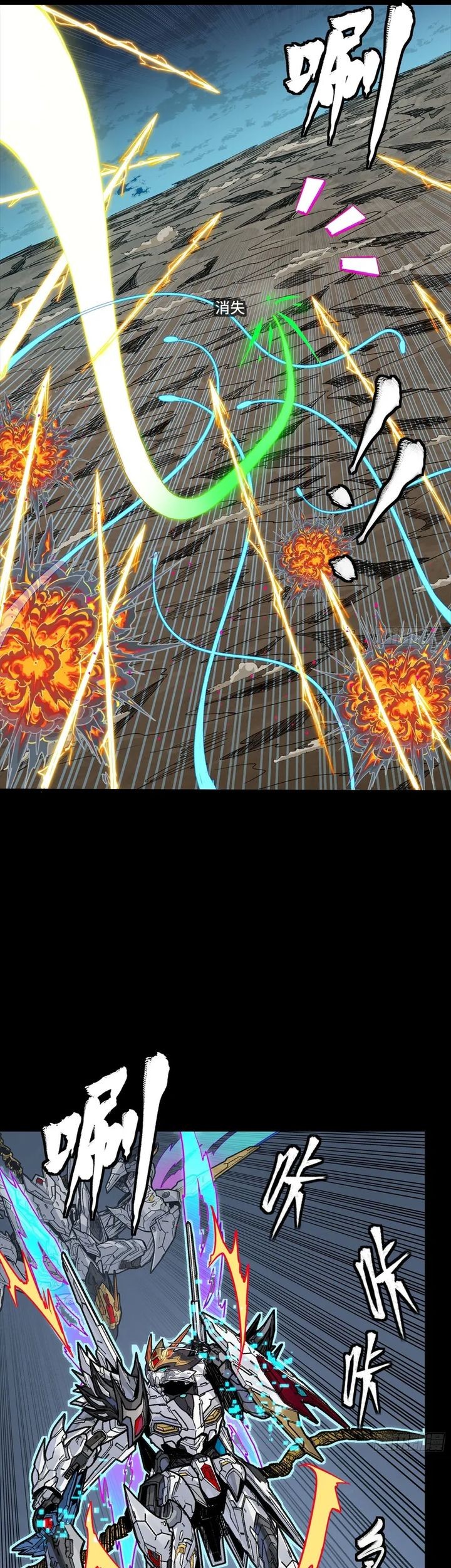 Legend of Star General Chapter 304 Gambar 47