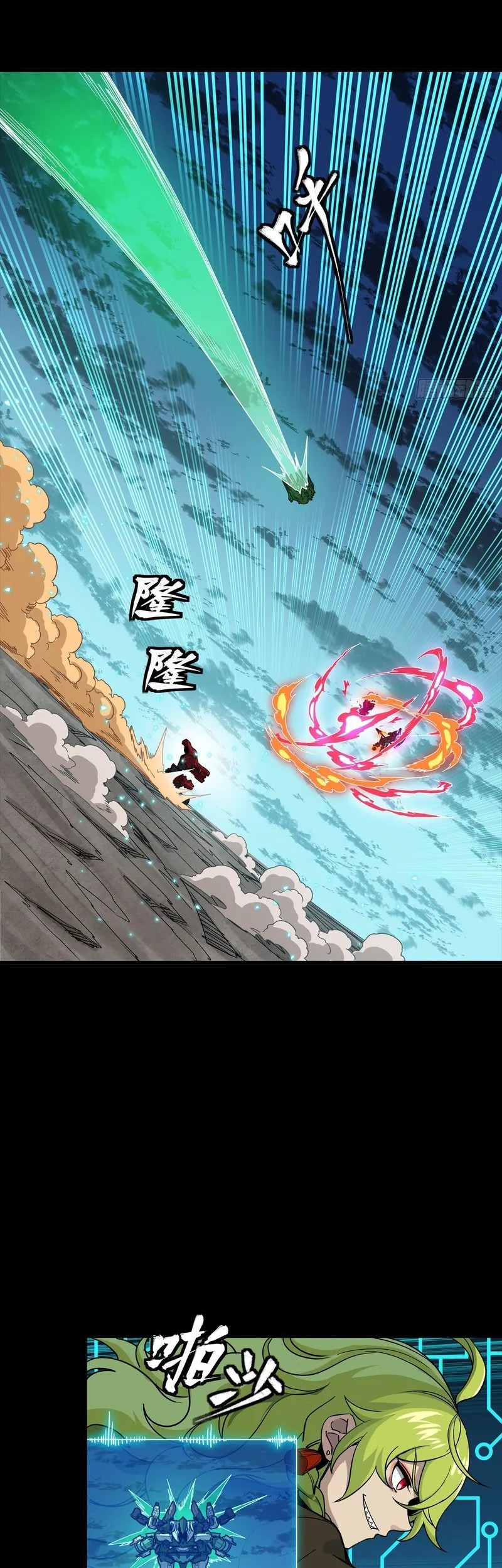 Legend of Star General Chapter 305 Gambar 40