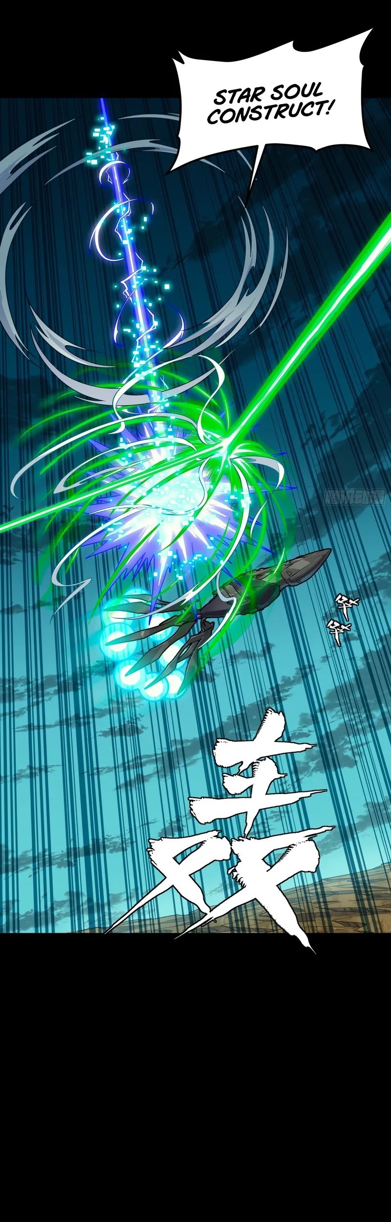 Manhua Legend of Star General Chapter 305 gambar nomor 2