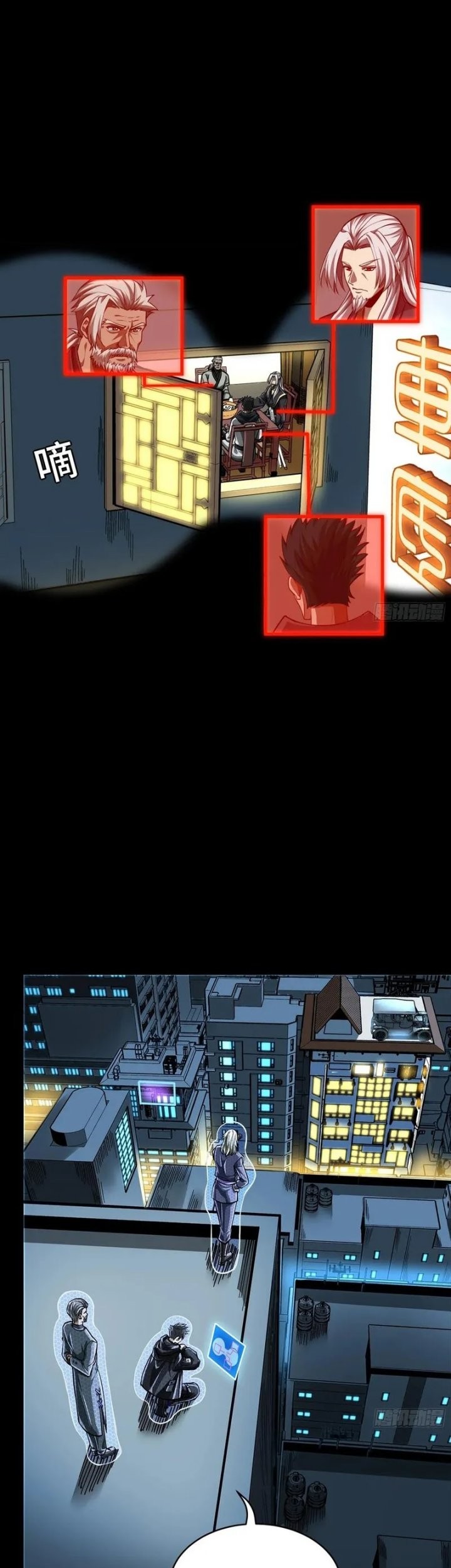 Legend of Star General Chapter 307 Gambar 4