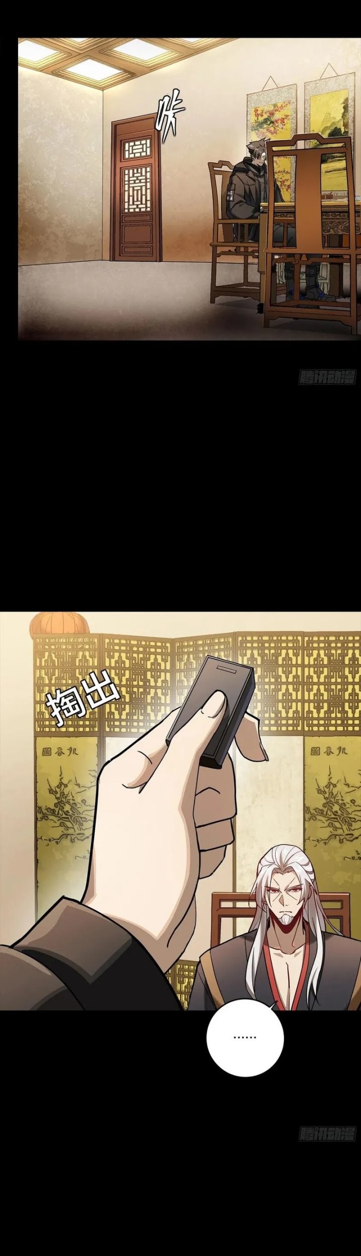 Legend of Star General Chapter 307 Gambar 32