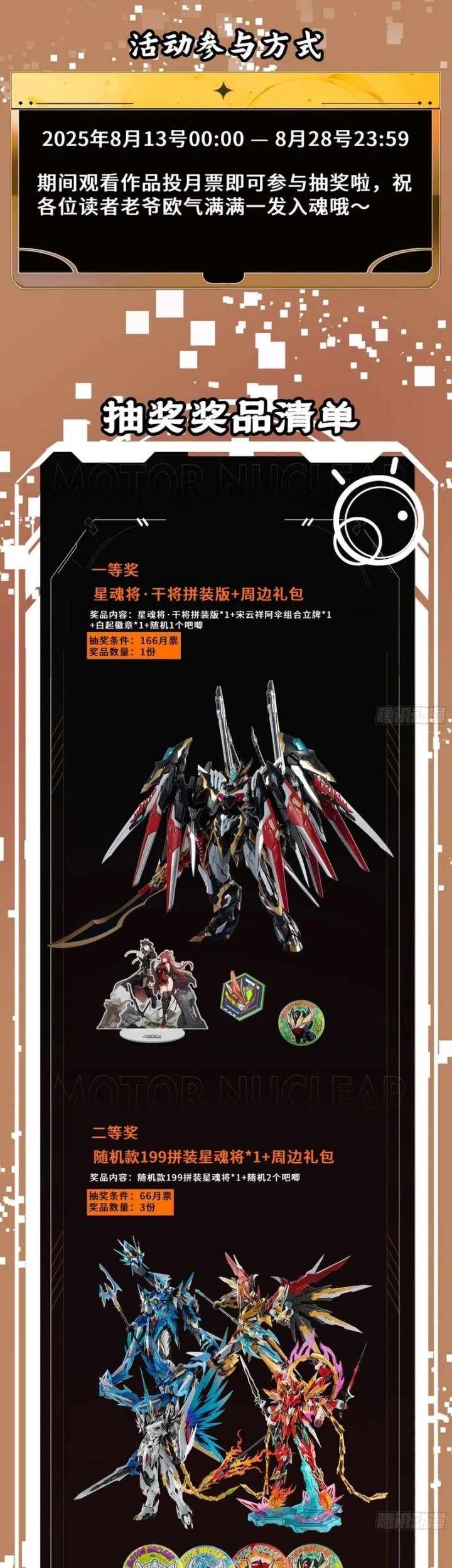 Legend of Star General Chapter 307 Gambar 48