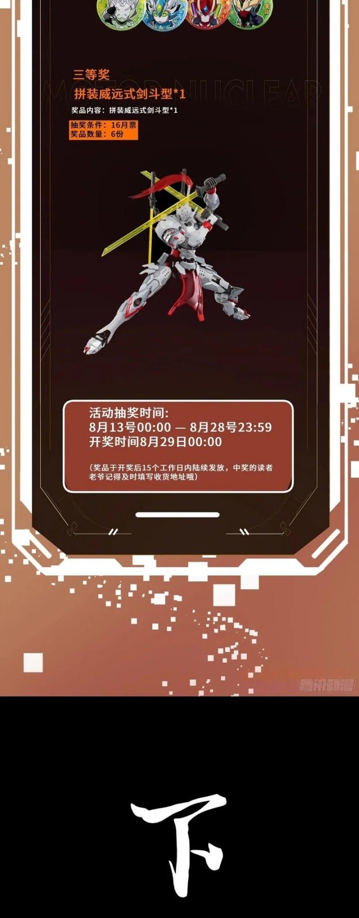 Legend of Star General Chapter 307 Gambar 49