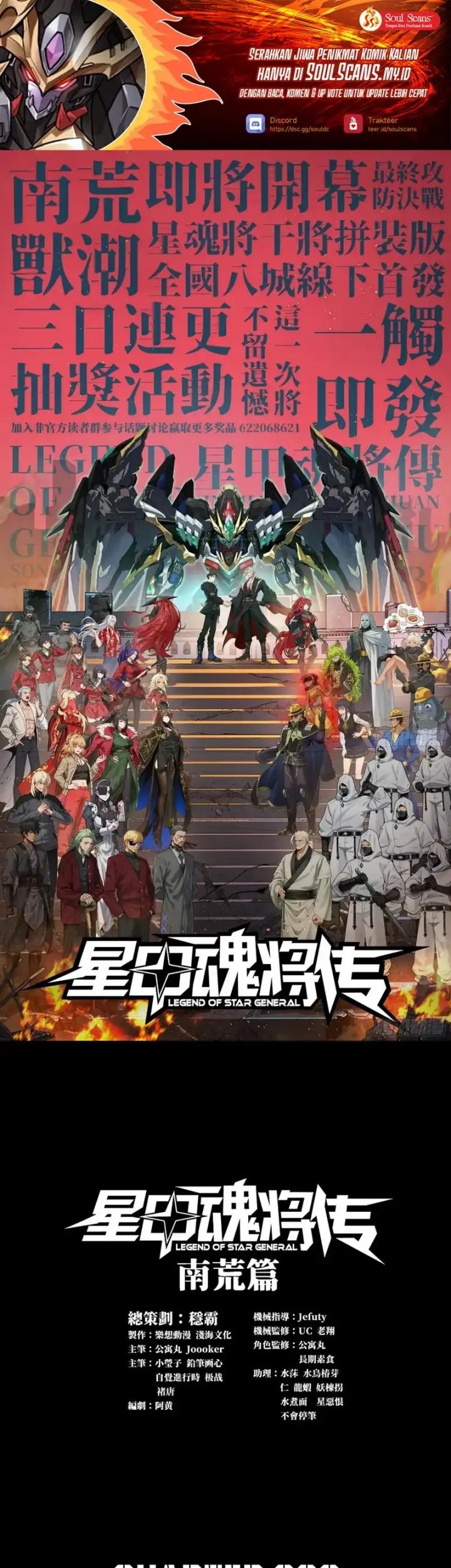 Manhua Legend of Star General Chapter 308 gambar nomor 2