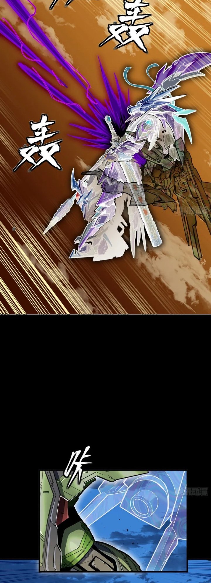 Legend of Star General Chapter 301 Gambar 13