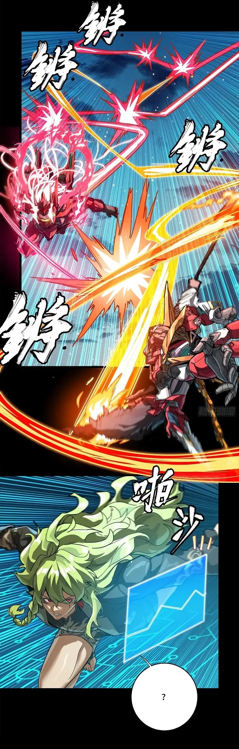 Legend of Star General Chapter 303 Gambar 16