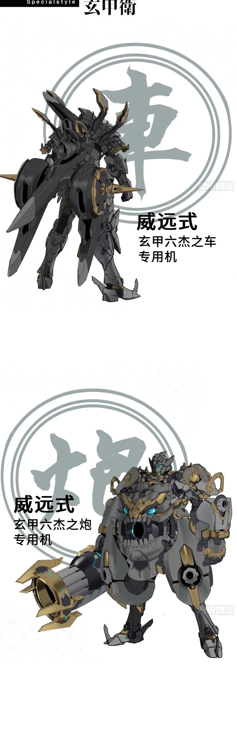 Legend of Star General Chapter 315 Gambar 45