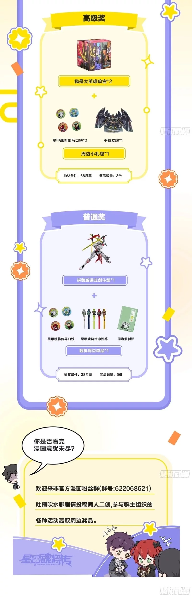 Legend of Star General Chapter 315 Gambar 47