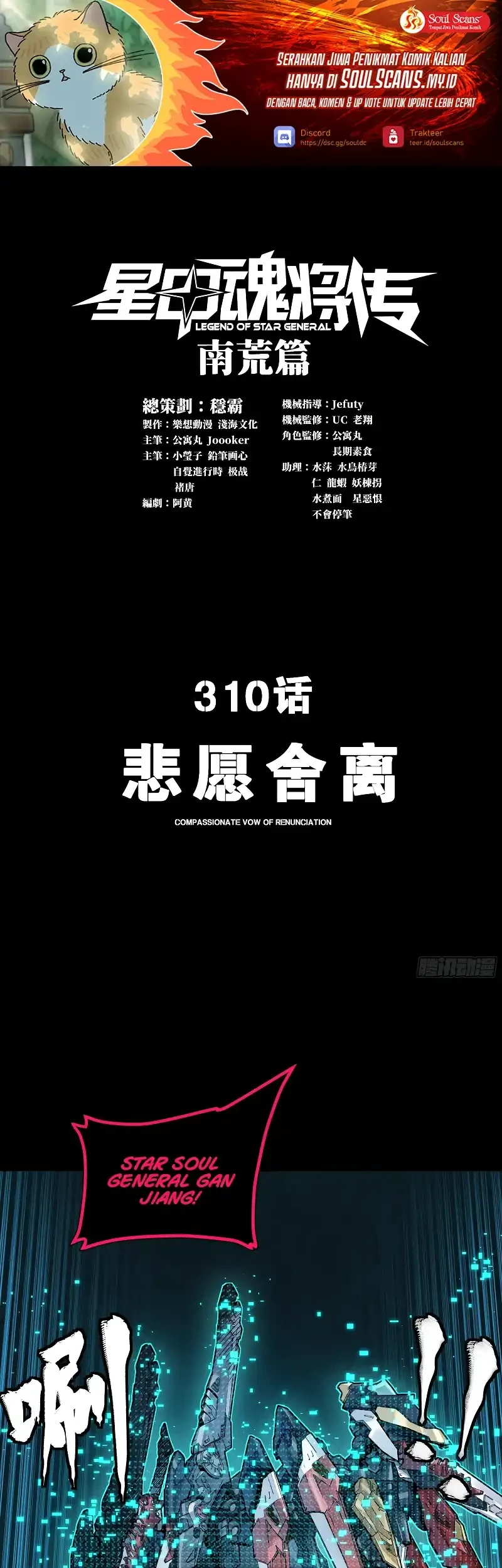 Manhua Legend of Star General Chapter 310 gambar nomor 2