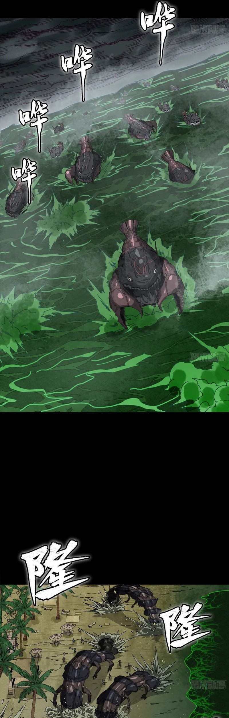 Legend of Star General Chapter 311 Gambar 32