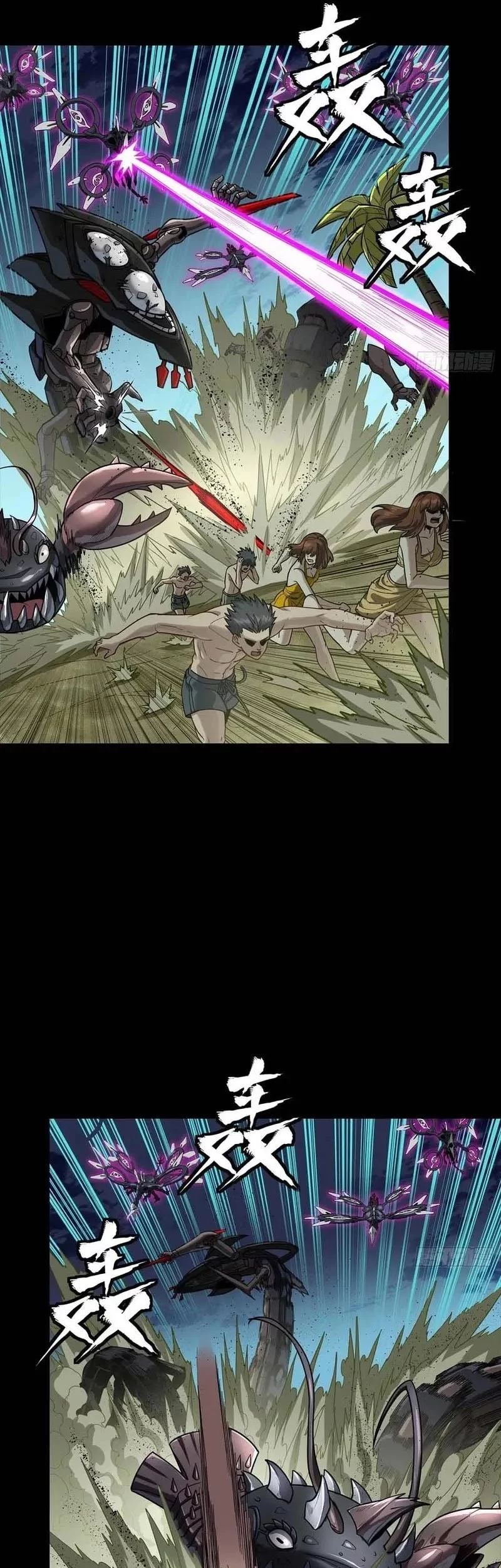 Legend of Star General Chapter 312 Gambar 4