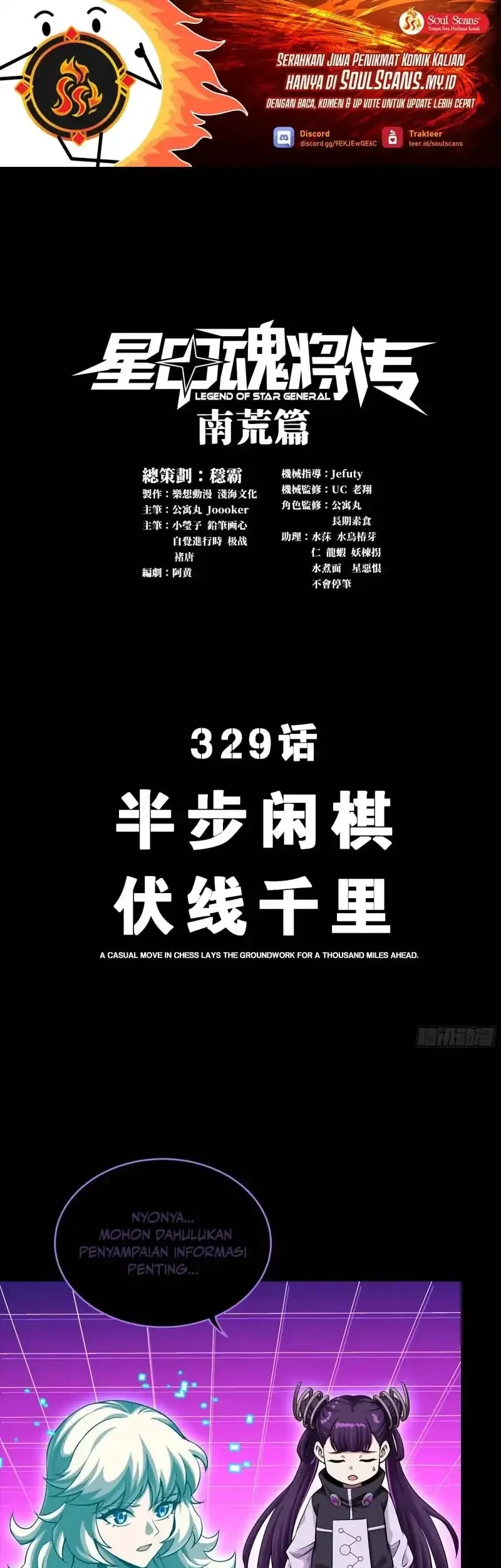 Manhua Legend of Star General Chapter 329 gambar nomor 2