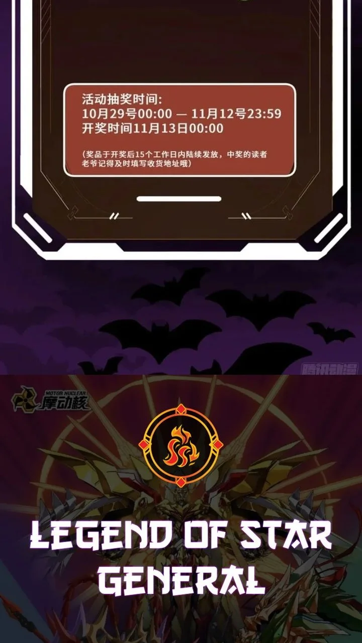 Legend of Star General Chapter 321 Gambar 70