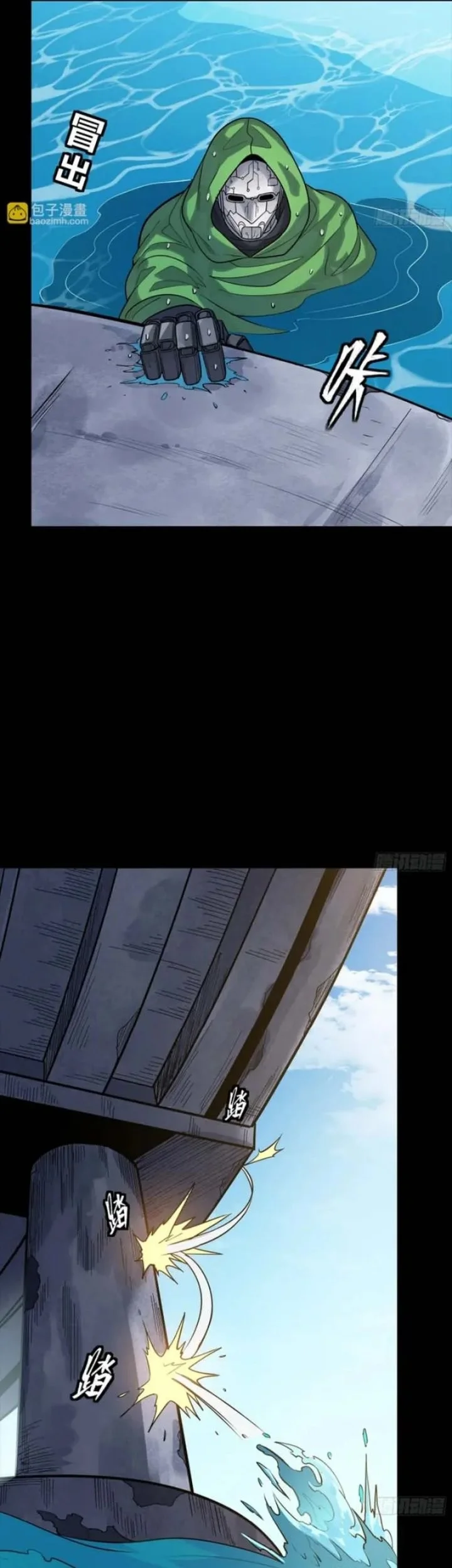 Legend of Star General Chapter 323 Gambar 10