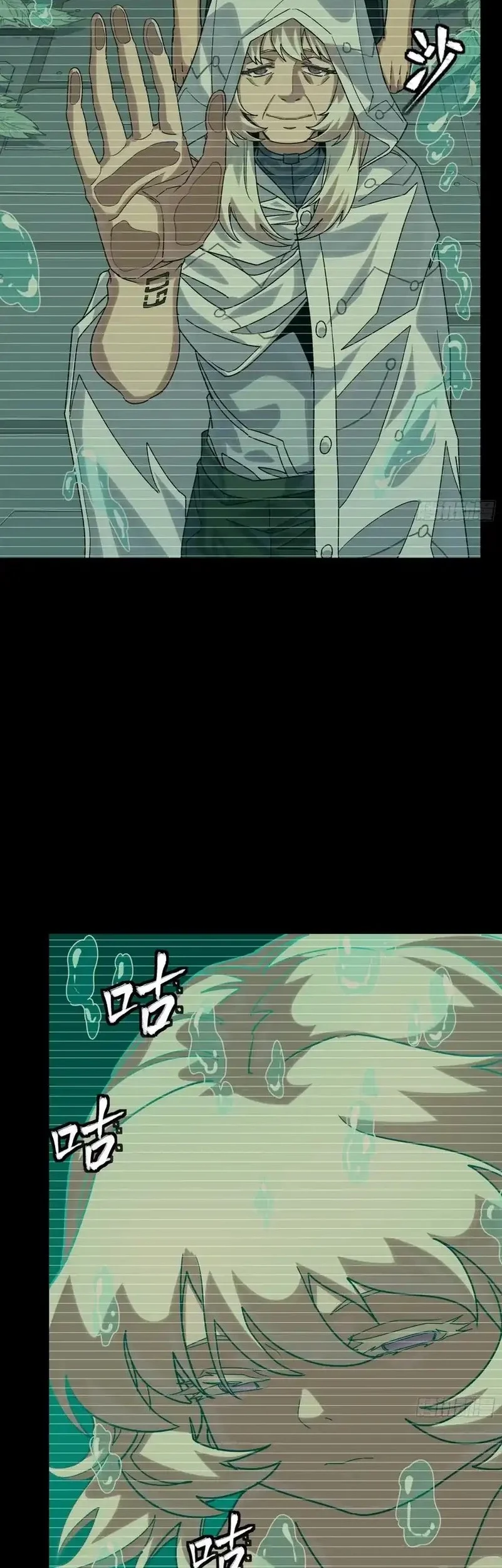 Manhua Legend of Star General Chapter 330 gambar nomor 2