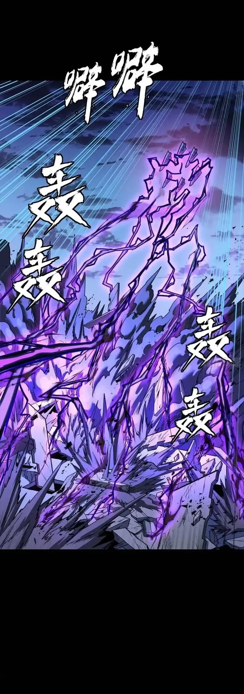 Legend of Star General Chapter 333 Gambar 18