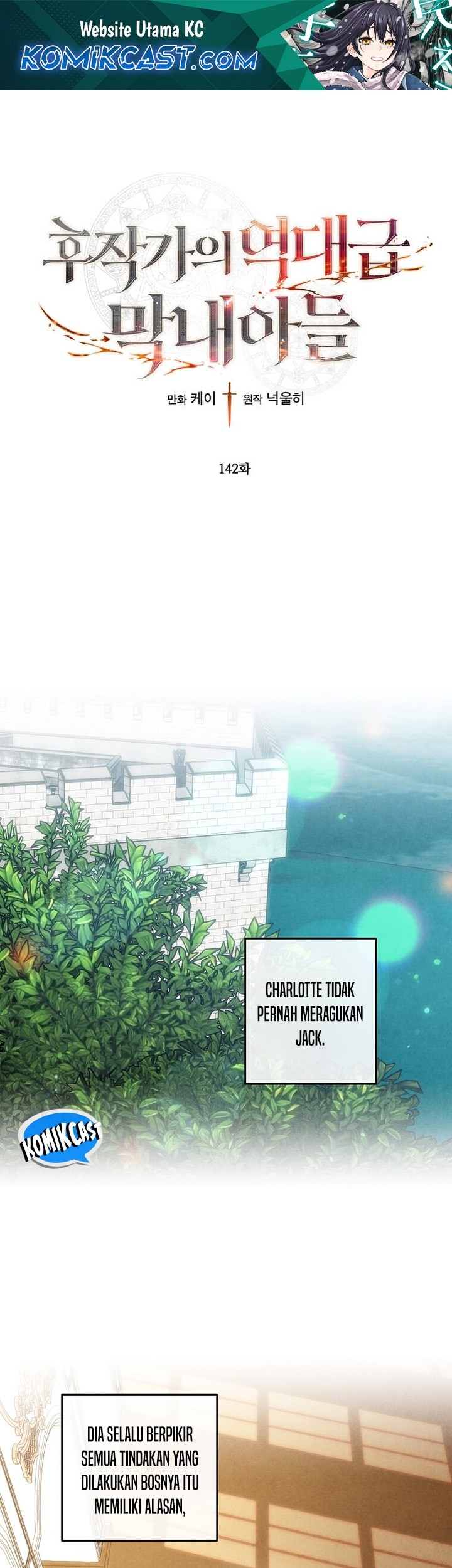 Komik Legendary Youngest Son of the Marquis House Chapter 142 gambar nomor 1