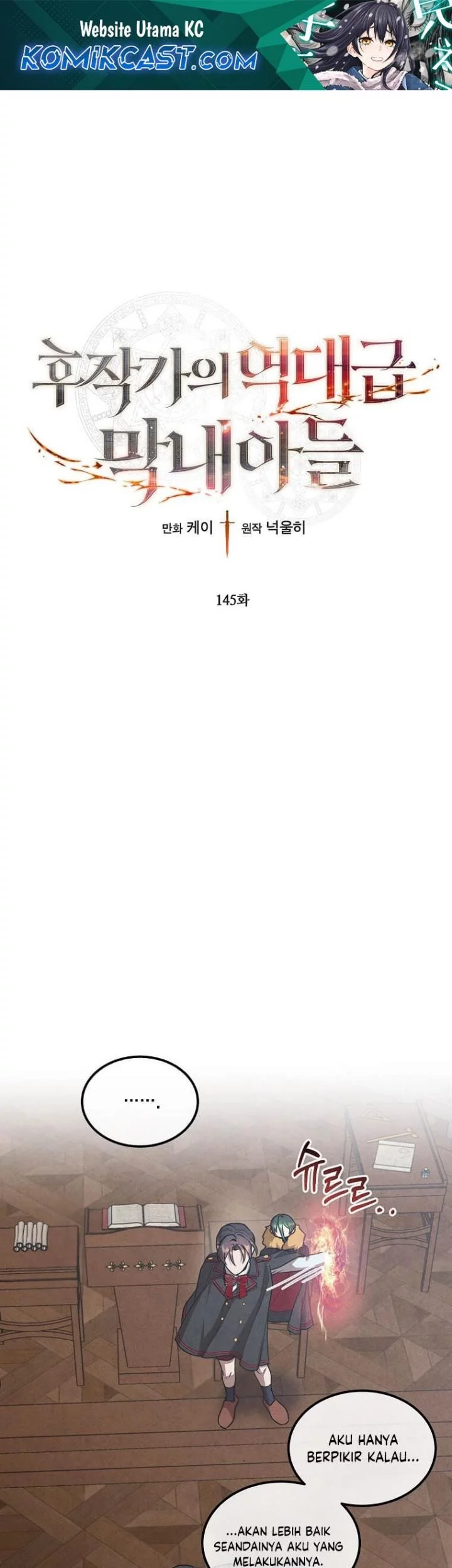 Komik Legendary Youngest Son of the Marquis House Chapter 145 gambar nomor 1