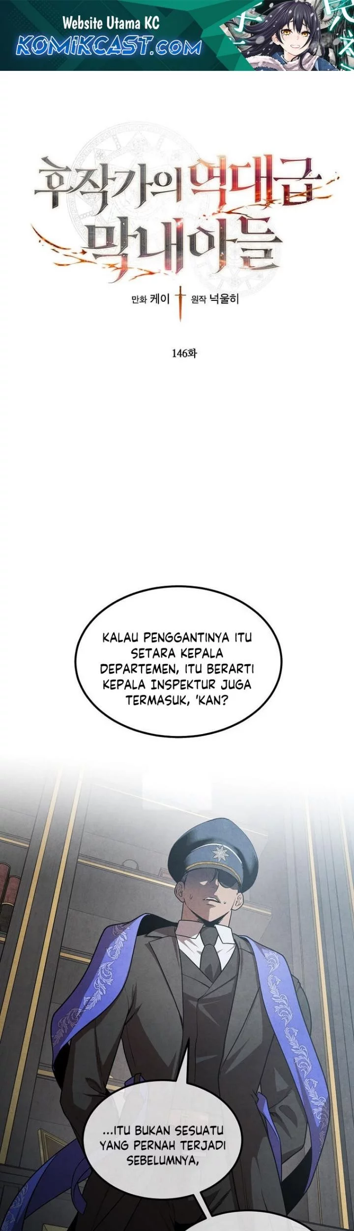 Komik Legendary Youngest Son of the Marquis House Chapter 146 gambar nomor 1