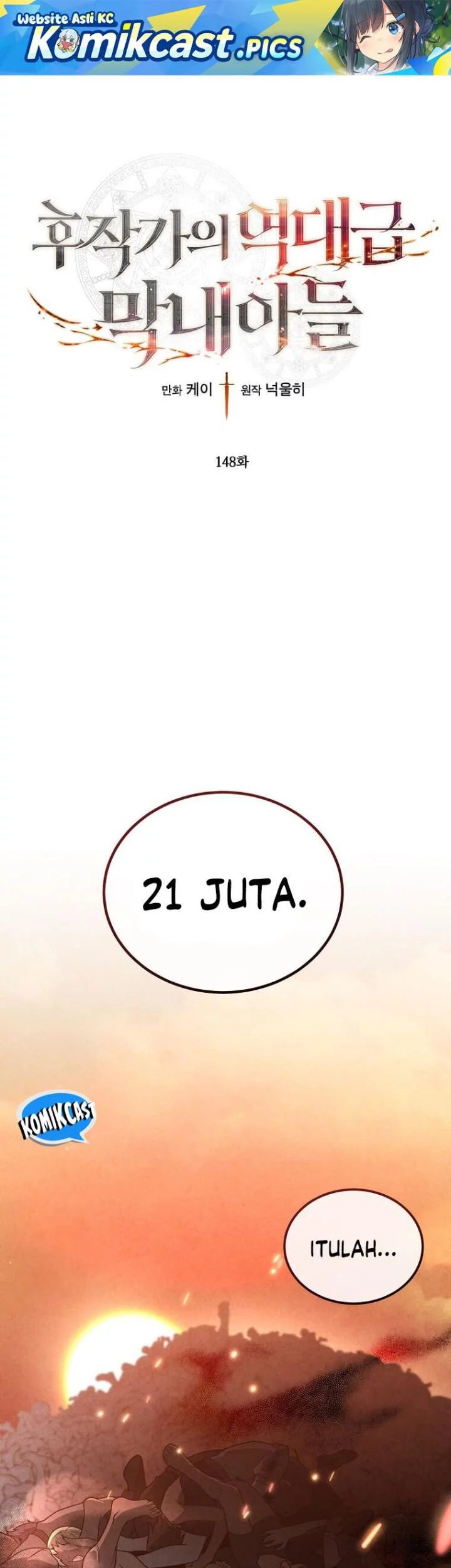 Komik Legendary Youngest Son of the Marquis House Chapter 148 gambar nomor 1