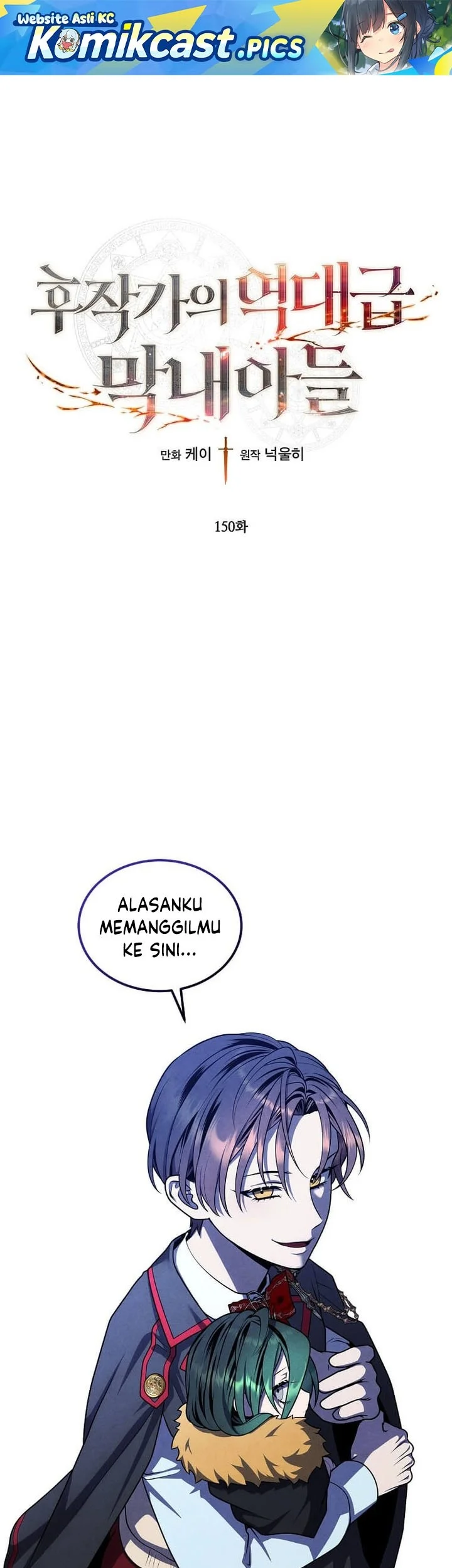 Komik Legendary Youngest Son of the Marquis House Chapter 150 gambar nomor 1