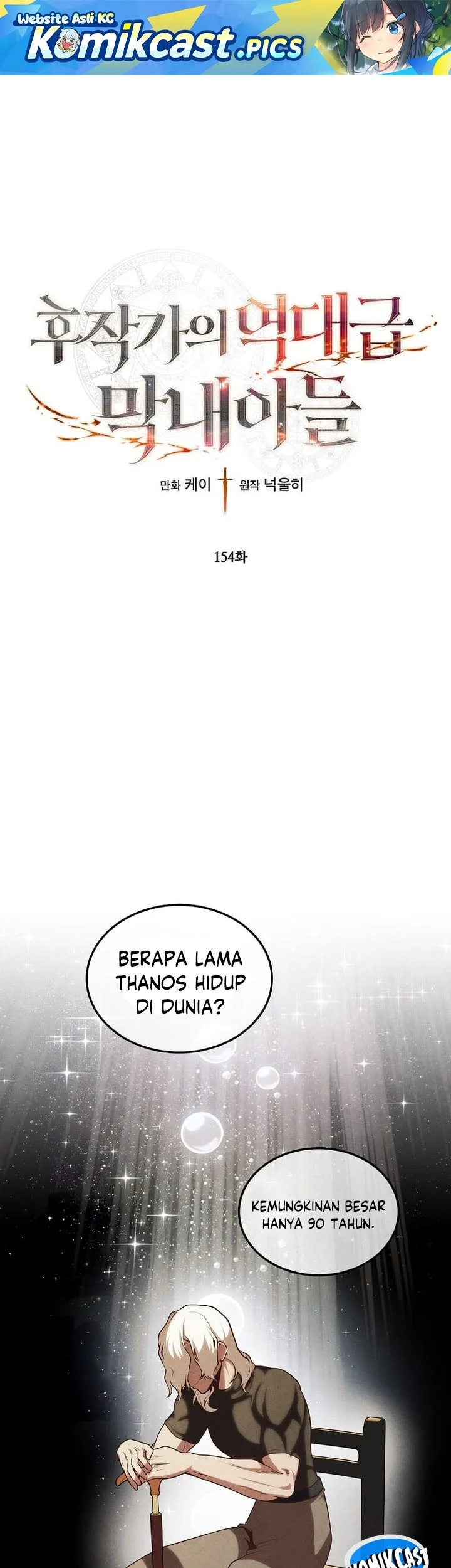 Komik Legendary Youngest Son of the Marquis House Chapter 154 gambar nomor 1